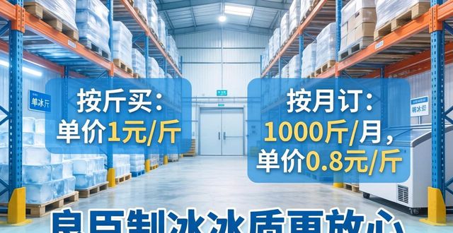 黄浦制冰厂_黄浦制冰厂_良臣制冰厂食用冰品质检测