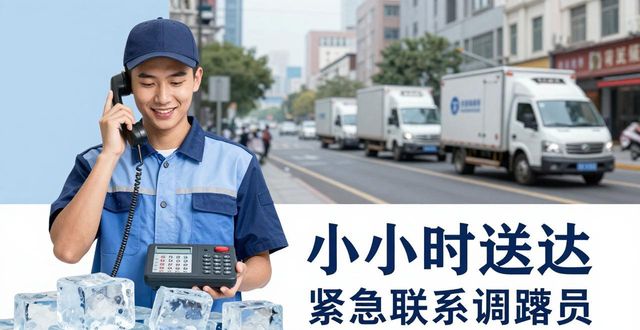 黄浦大冰块配送电话 快速解决降温与保鲜需求
